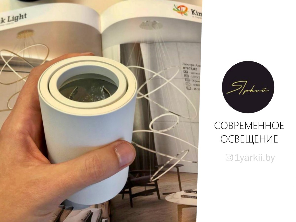 Безупречные дизайнерские люстры и светильники в магазине «Яркий». Домашняя примерка в Бресте