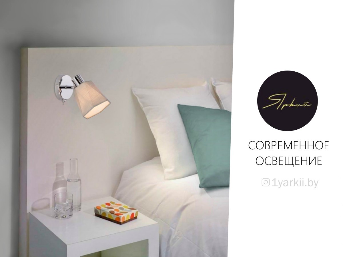 Безупречные дизайнерские люстры и светильники в магазине «Яркий». Домашняя примерка в Бресте