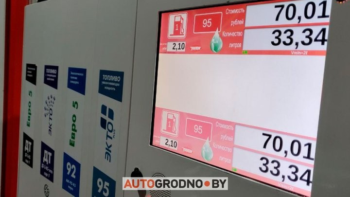 Водитель каждый раз фотографировал свои заправки и показал, как менялись цены на топливо в Беларуси 2021