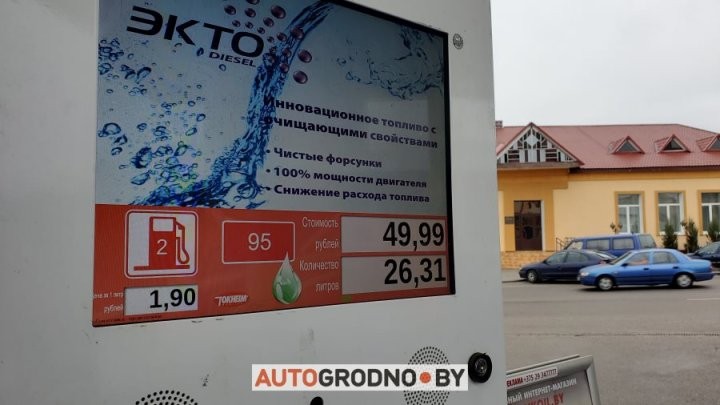 Водитель каждый раз фотографировал свои заправки и показал, как менялись цены на топливо в Беларуси 2021