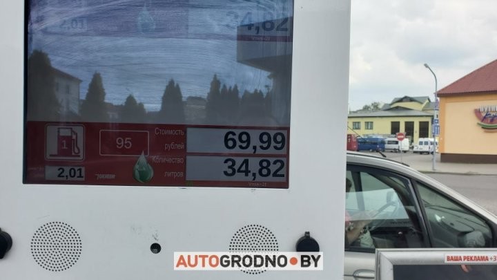 Водитель каждый раз фотографировал свои заправки и показал, как менялись цены на топливо в Беларуси 2021
