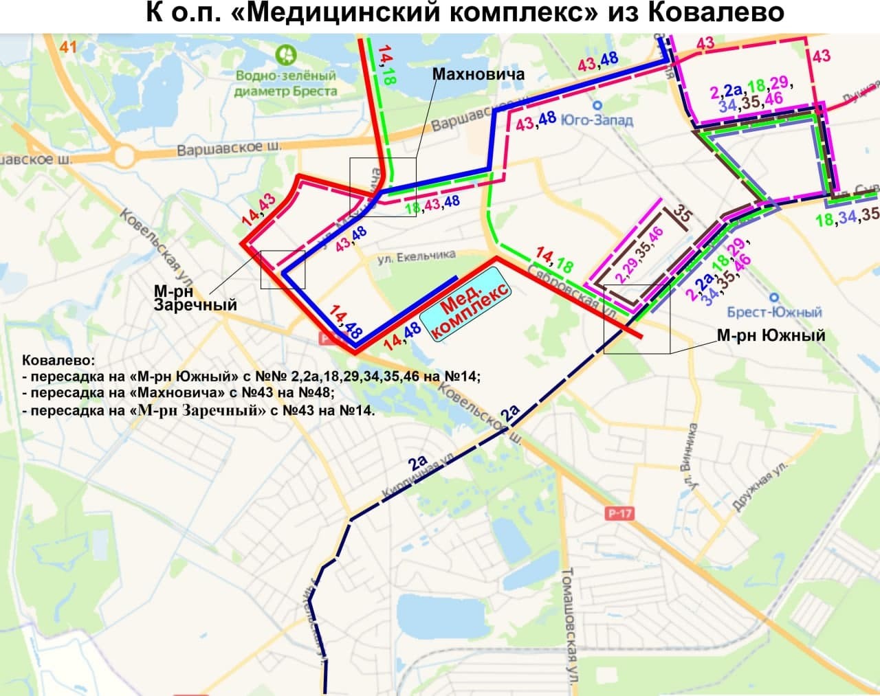 Как добраться до нового медкомплекса в Бресте? Схемы маршрутов и пересадок