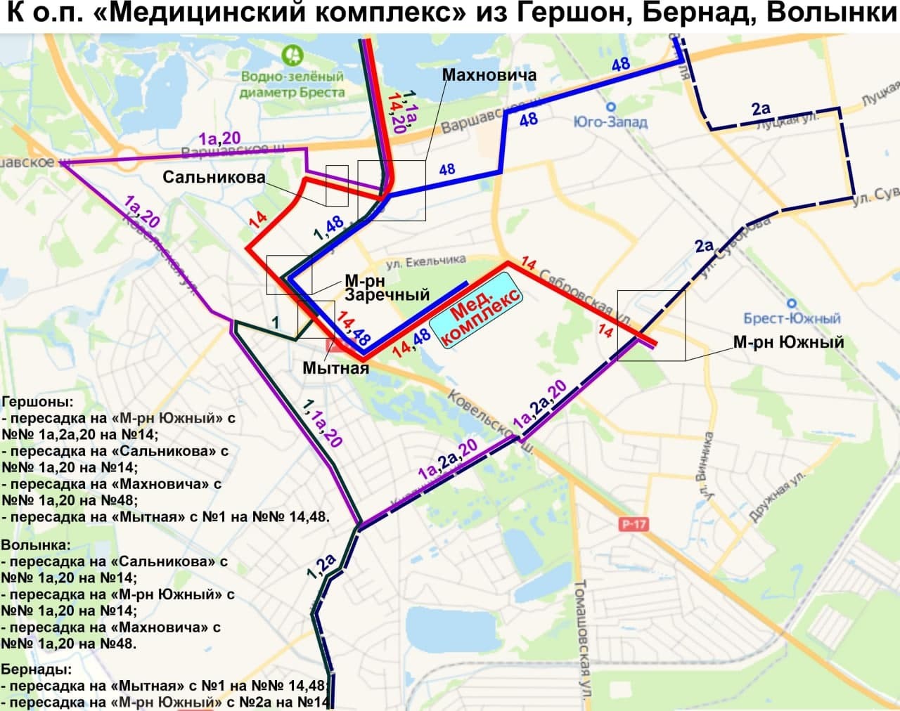 Как добраться до нового медкомплекса в Бресте? Схемы маршрутов и пересадок