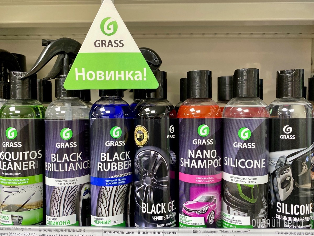 Бытовая химия и автокосметика GRASS в Бресте – верный помощник в уборке и отличный подарок близким к Новому году!