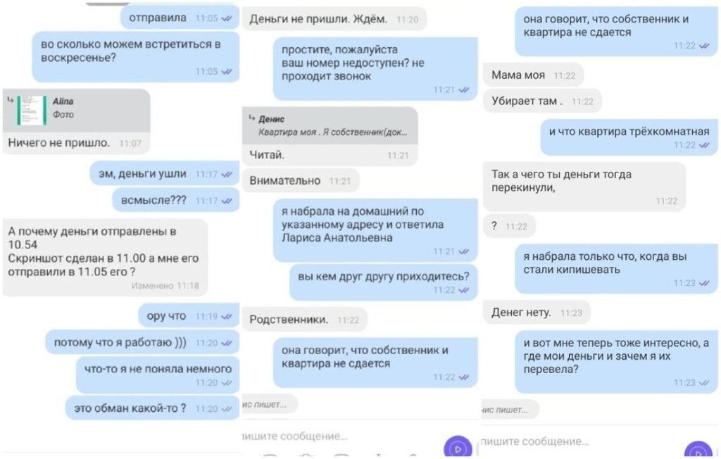 «Скриншот. Сейчас же». Белоруска притворилась, что отправила деньги квартирному аферисту, — что из этого вышло