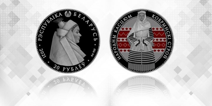 Нацбанк выпустил памятные монеты «Кобрынскі строй» серии «Беларускі народны касцюм»