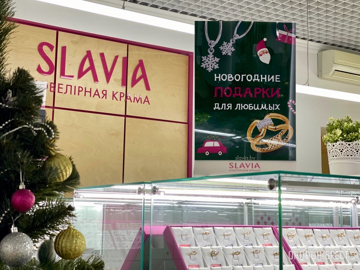 Золотое кольцо от 260 рублей: где в Бресте смотреть новогодние подарки?