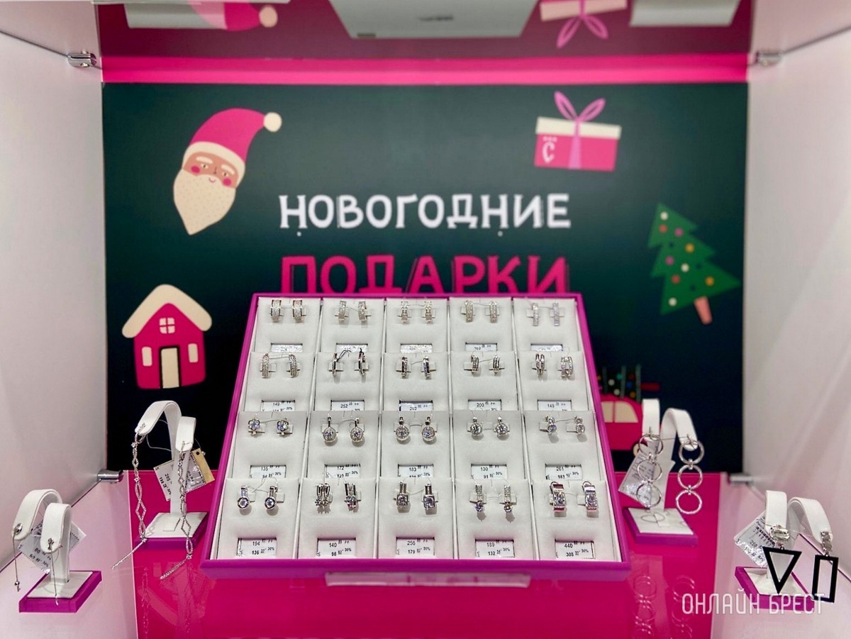 Золотое кольцо от 260 рублей: где в Бресте смотреть новогодние подарки?