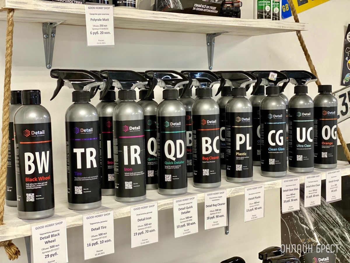 От хобби до магазина! В Бресте открылся магазин автохимии «Good Hobby Shop» с большим выбором ассортимента