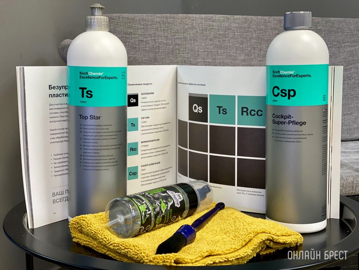 От хобби до магазина! В Бресте открылся магазин автохимии «Good Hobby Shop» с большим выбором ассортимента