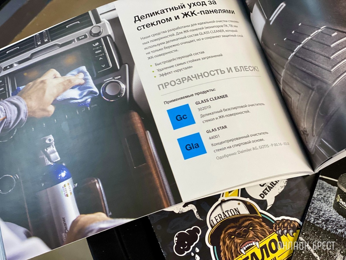 От хобби до магазина! В Бресте открылся магазин автохимии «Good Hobby Shop» с большим выбором ассортимента