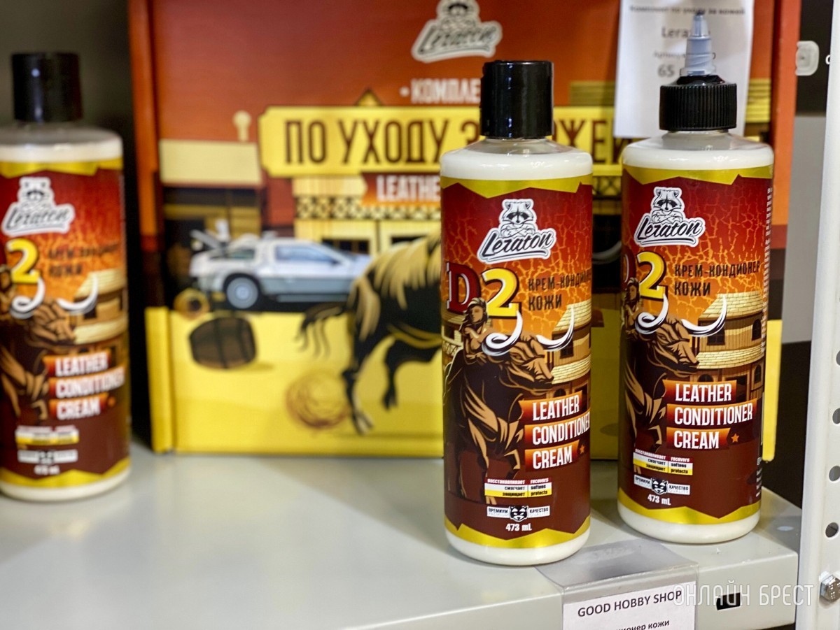 От хобби до магазина! В Бресте открылся магазин автохимии «Good Hobby Shop» с большим выбором ассортимента