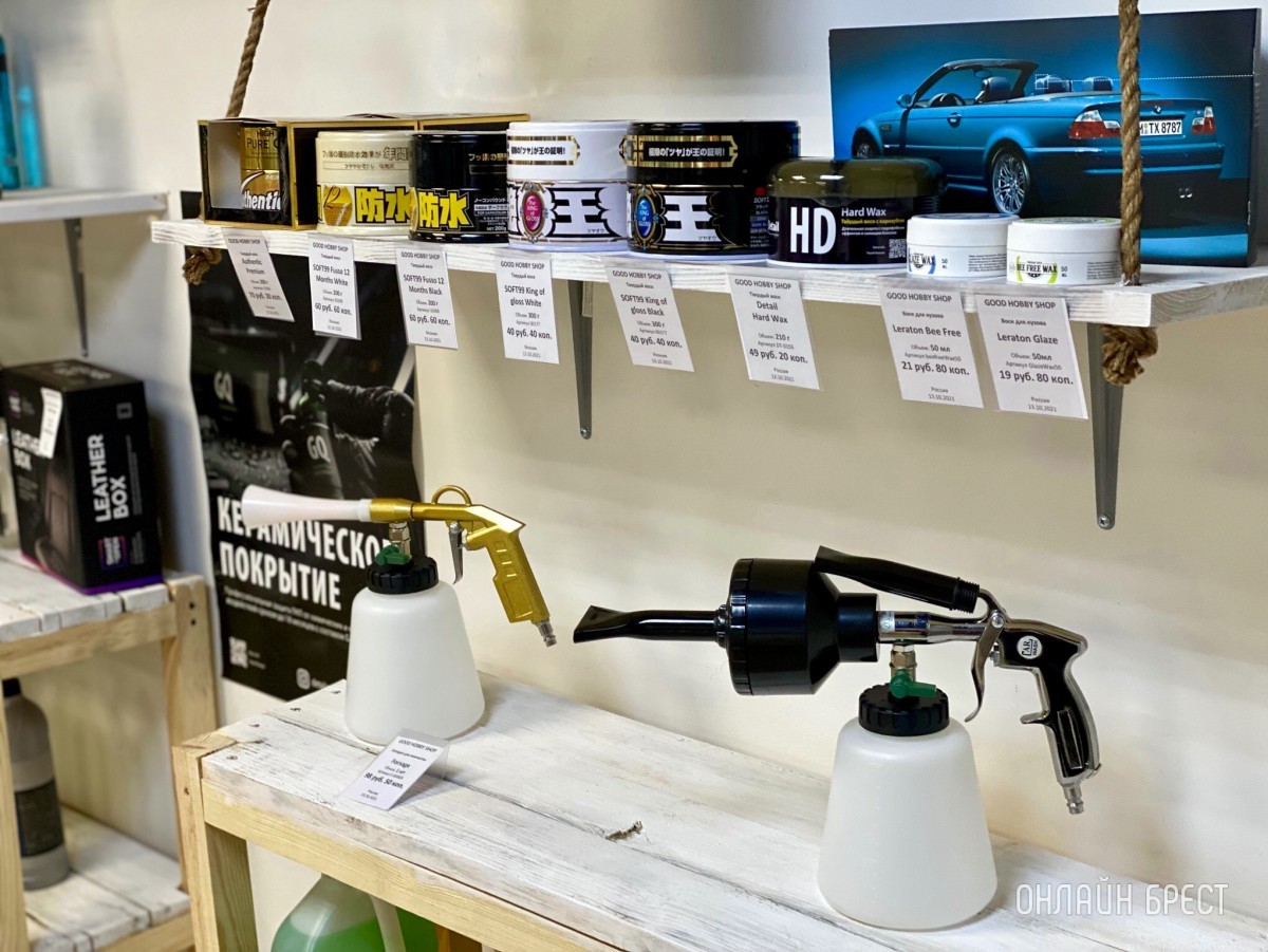 От хобби до магазина! В Бресте открылся магазин автохимии «Good Hobby Shop» с большим выбором ассортимента
