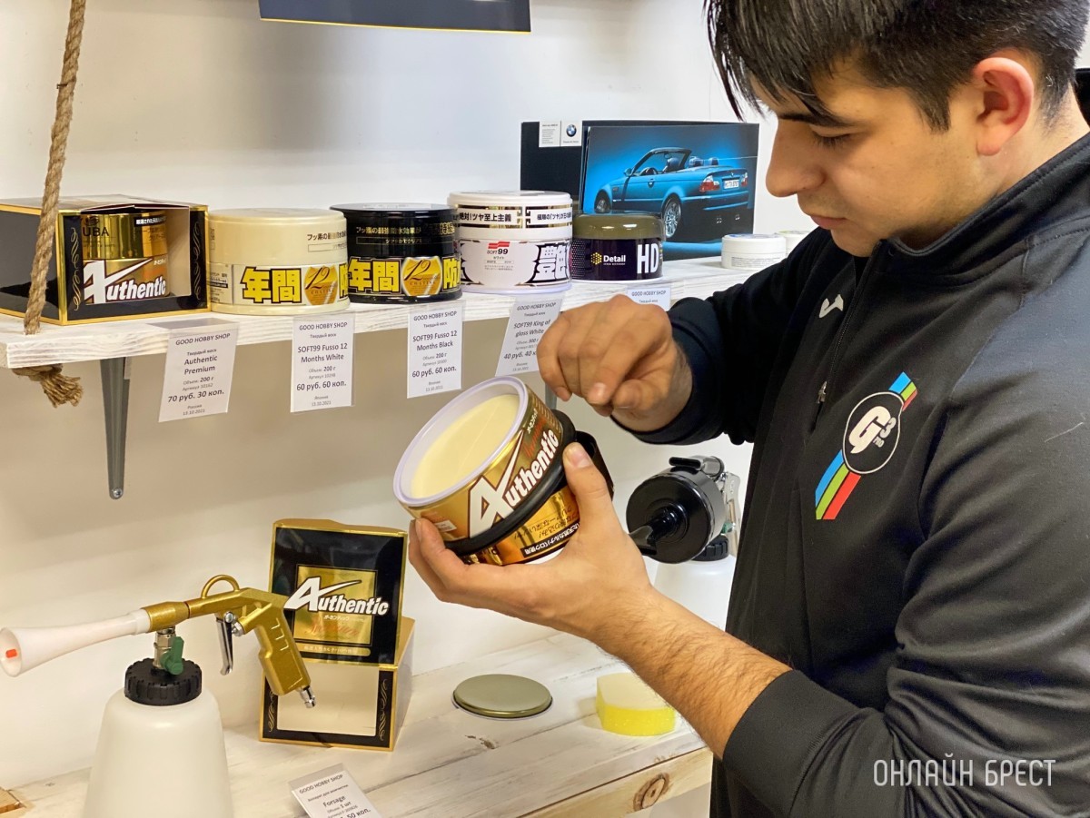 От хобби до магазина! В Бресте открылся магазин автохимии «Good Hobby Shop» с большим выбором ассортимента