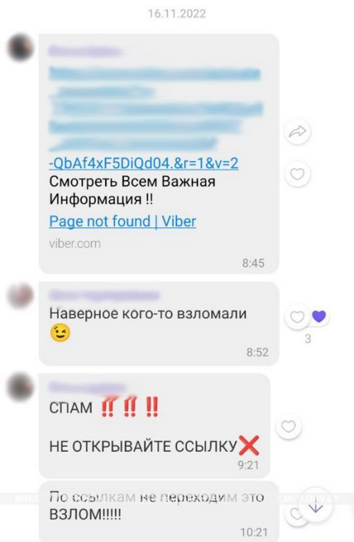 Смотрите, как мошенники могут получить доступ к вашему Viber-аккаунту
