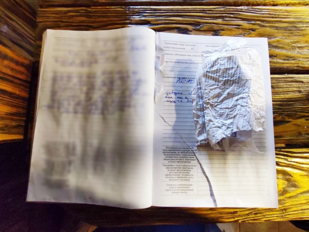 За порванную книгу жалоб возбудили уголовное дело
