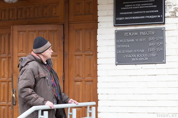 База тунеядцев Беларуси: как формируется, обновляется и кто в нее попадает