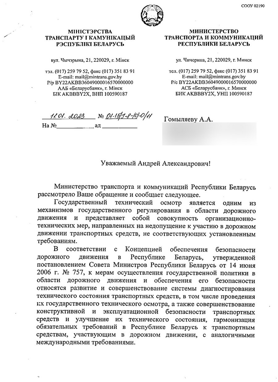 «Периодичность техосмотра могут изменить». Ответ на заявление на новом госсайте жалоб
