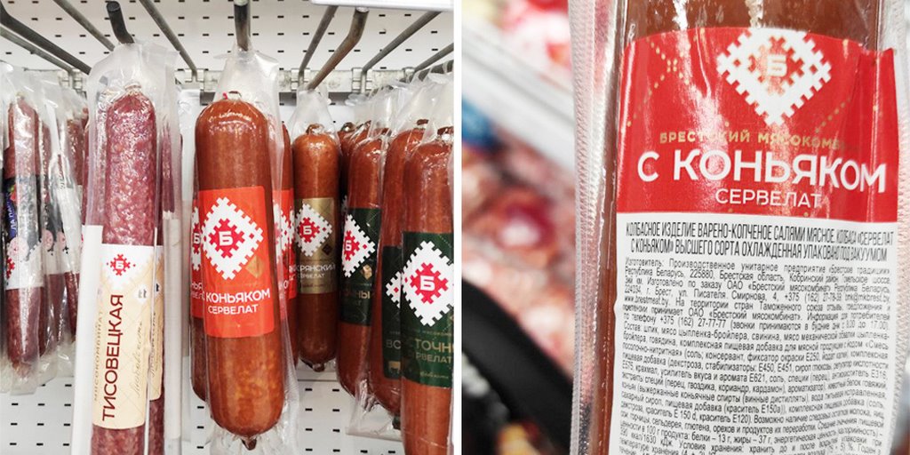 Колбаса для взрослых? Обнаружили в магазине «сервелат с коньяком» от Брестского мясокомбината