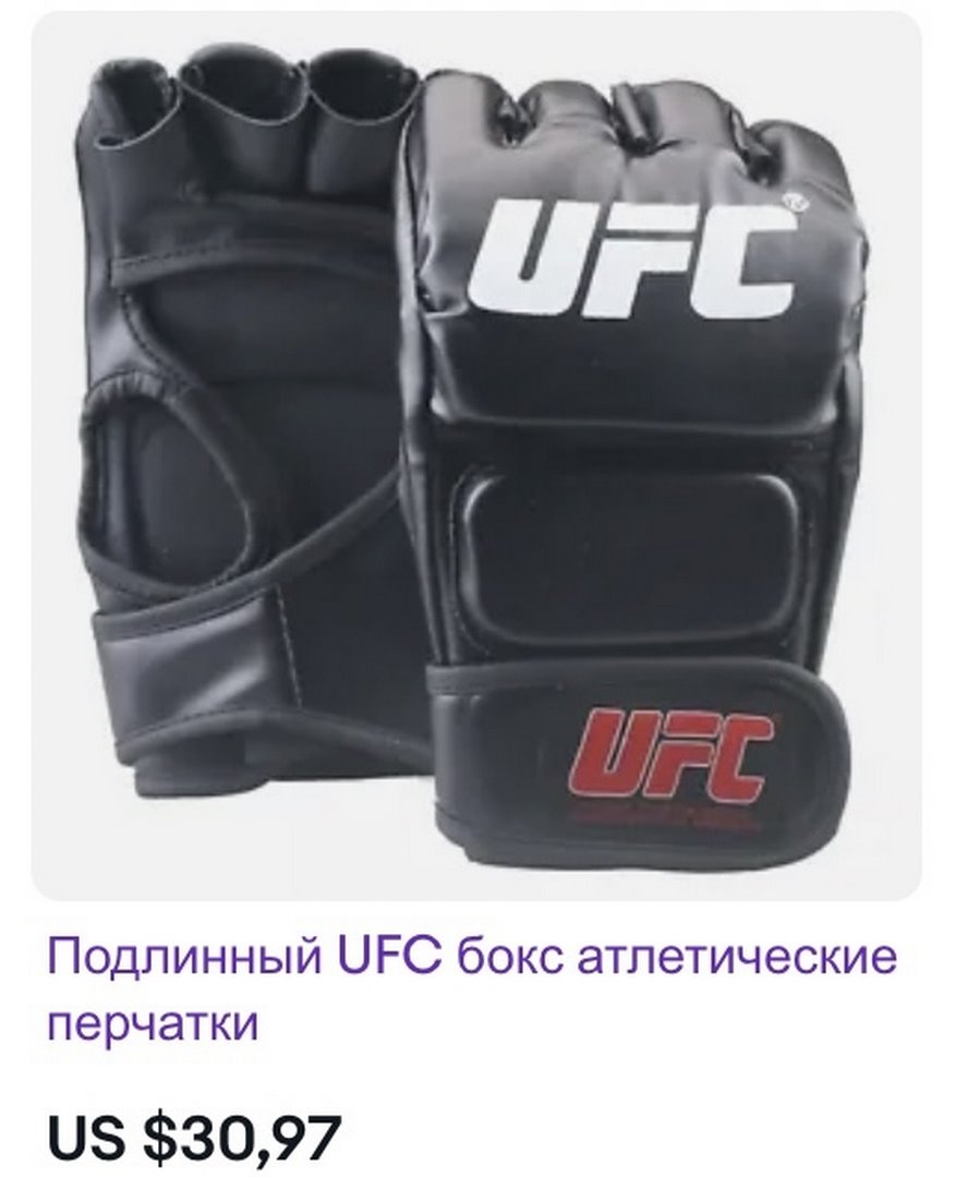 В Беларуси продается перчатка с автографом Макгрегора. Цена — около 3 тысяч рублей