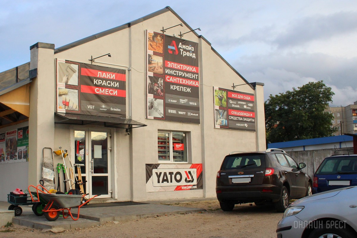 Мужу, отцу, дедушке, брату. Выбирайте нужные подарки для настоящих мужчин в строительных магазинах «АмайзТрейд» в Бресте