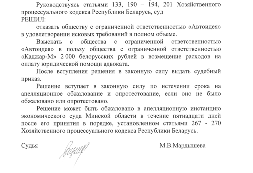 Дилер BMW подал в суд на клиента, но проиграл и теперь будет платить компенсацию. Сколько?