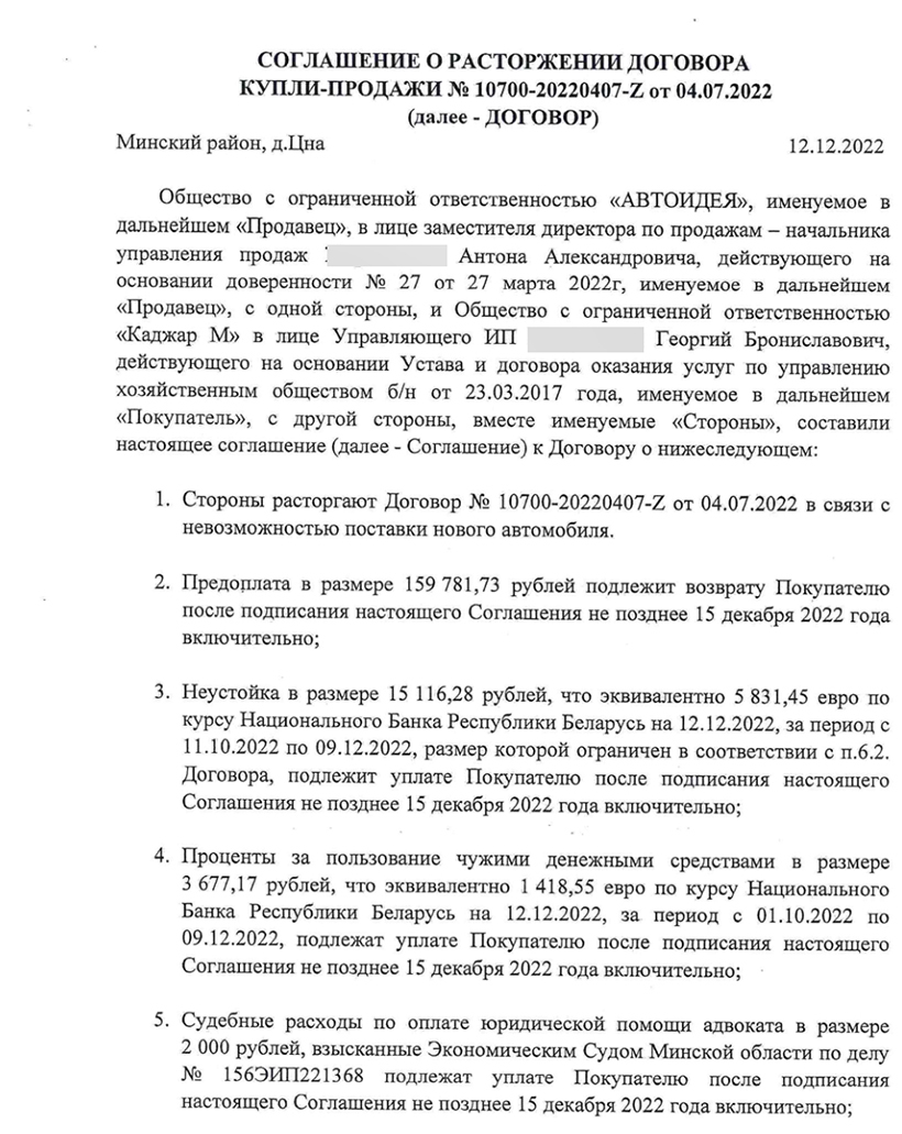 Дилер BMW подал в суд на клиента, но проиграл и теперь будет платить компенсацию. Сколько?