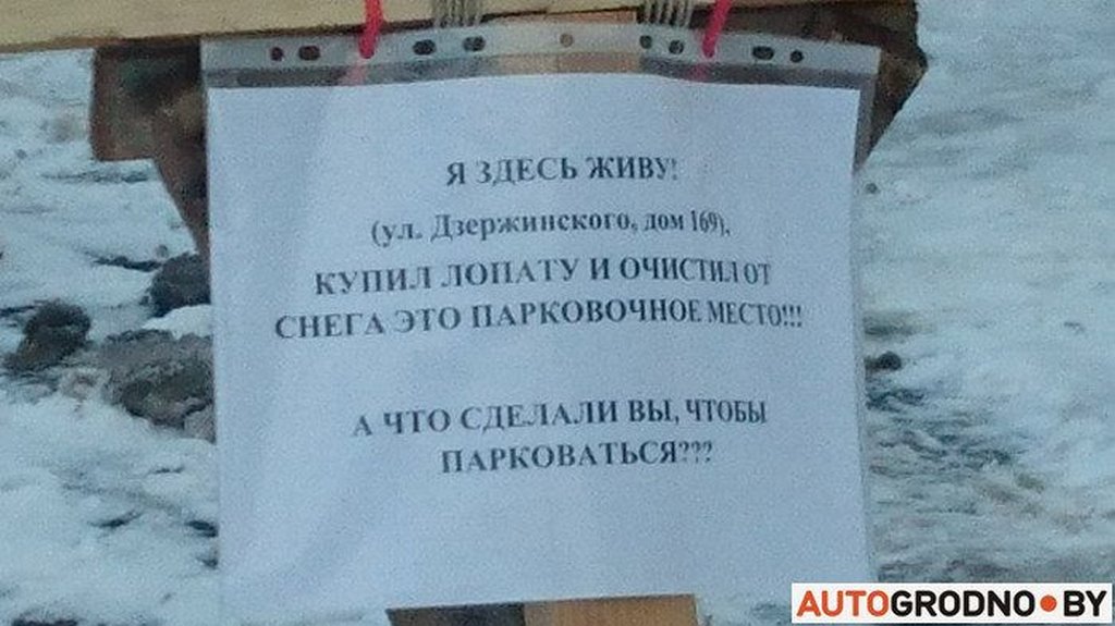 Мужчина поставил велосипед на расчищенную парковку. Для чего?