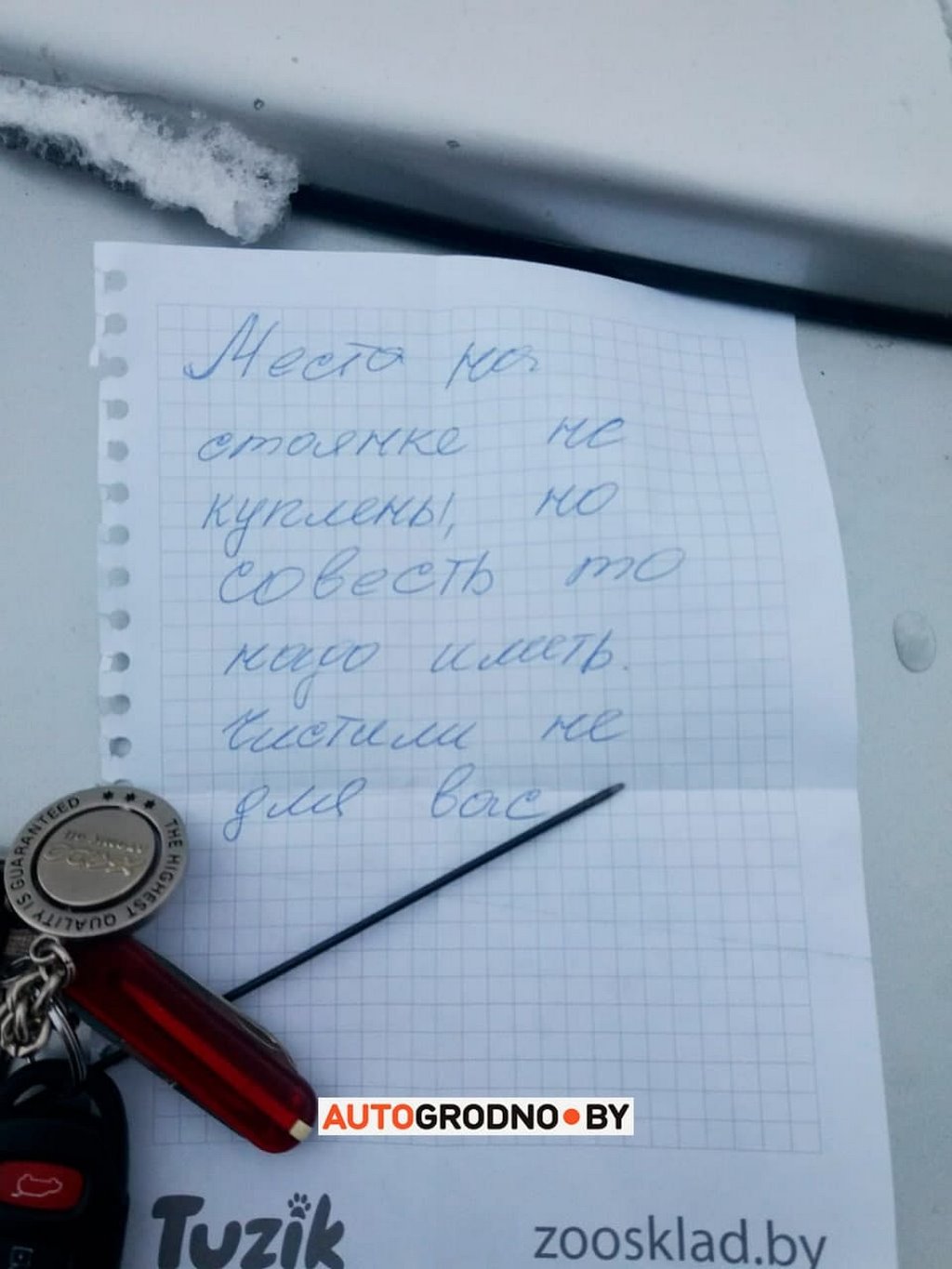 Мужчина поставил велосипед на расчищенную парковку. Для чего?