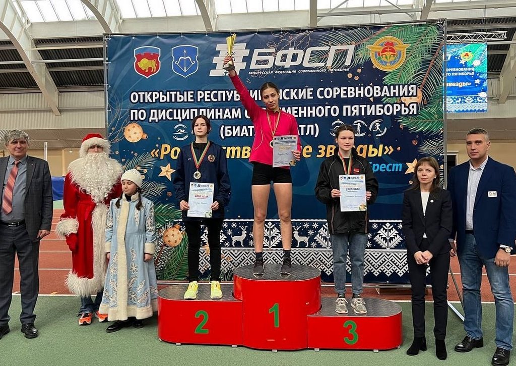 В Бресте завершились открытые республиканские соревнования «Рождественские звёзды» по дисциплинам современного пятиборья (триатл, биатл)