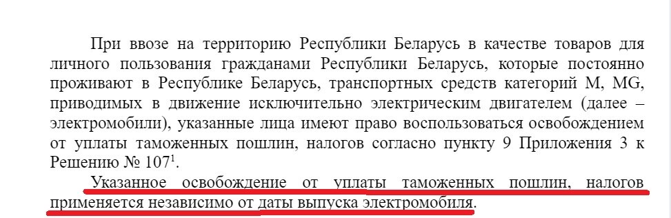 «Растаможиваю даже 7-летние электрокары без НДС». Это как? Спросили у ГТК