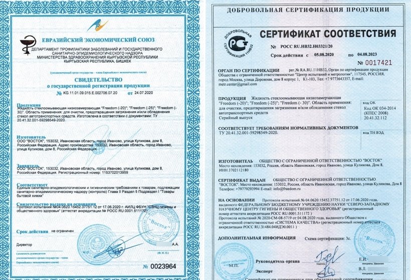 В Беларуси запретили продавать сразу несколько омываек. Какие бренды?