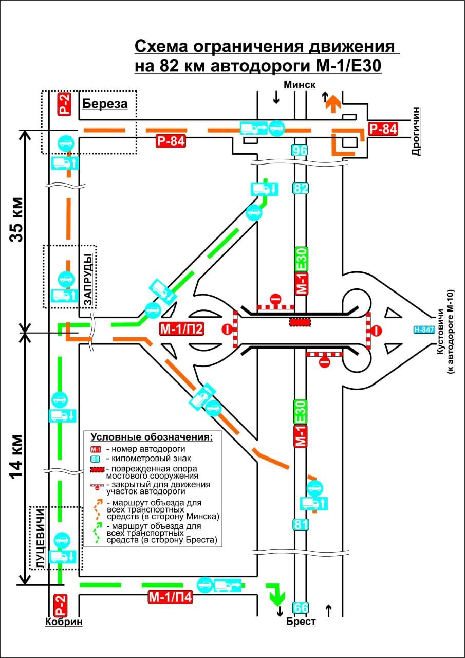 Схема ограничения движения на М1 возле Кобрина