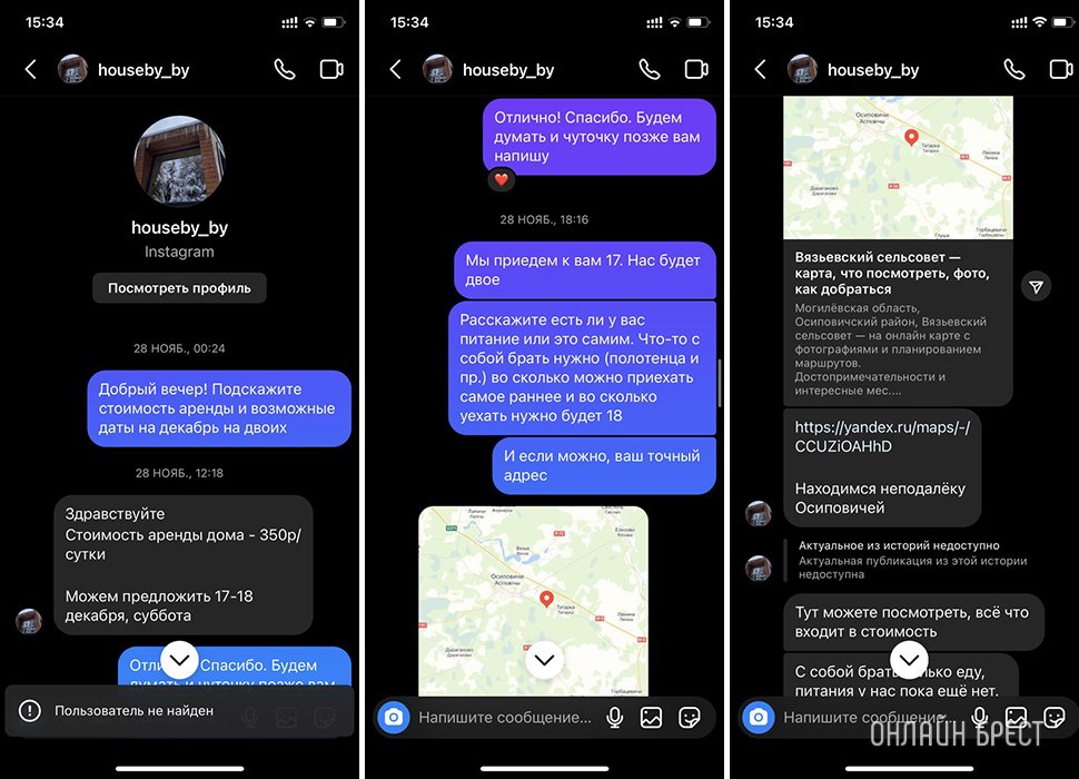Хотела отдохнуть в домике на дереве, а вылетела в трубу. Как девушка попала на новый подвид «развода»
