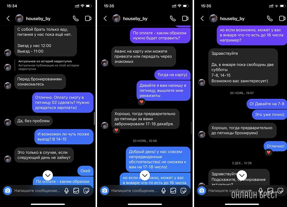 Хотела отдохнуть в домике на дереве, а вылетела в трубу. Как девушка попала на новый подвид «развода»
