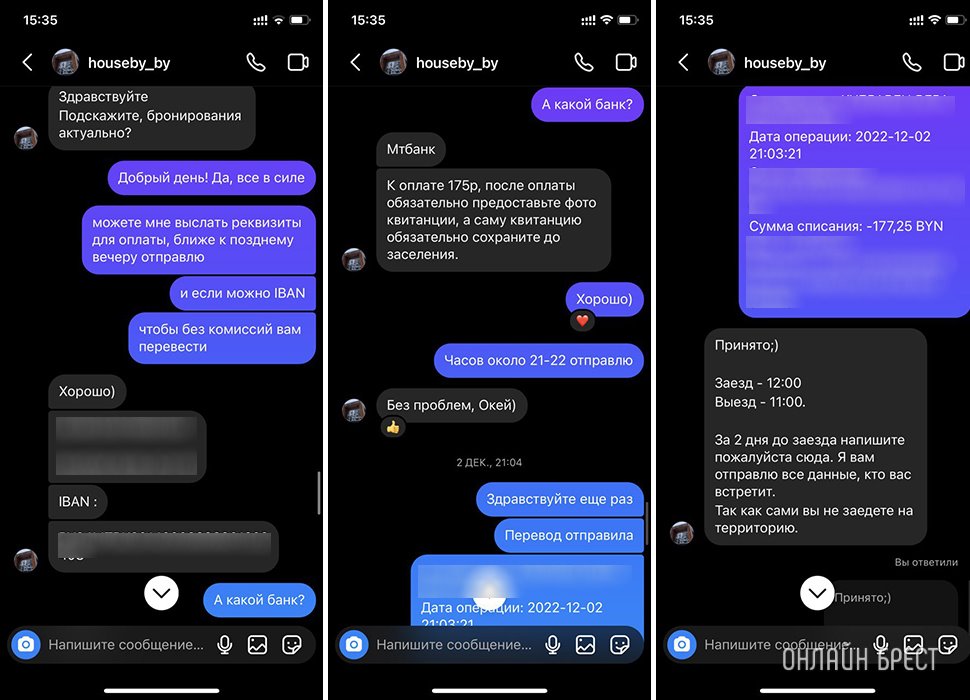 Хотела отдохнуть в домике на дереве, а вылетела в трубу. Как девушка попала на новый подвид «развода»