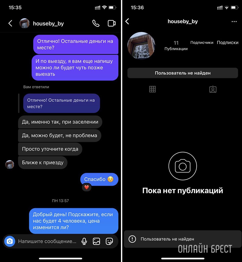 Хотела отдохнуть в домике на дереве, а вылетела в трубу. Как девушка попала на новый подвид «развода»