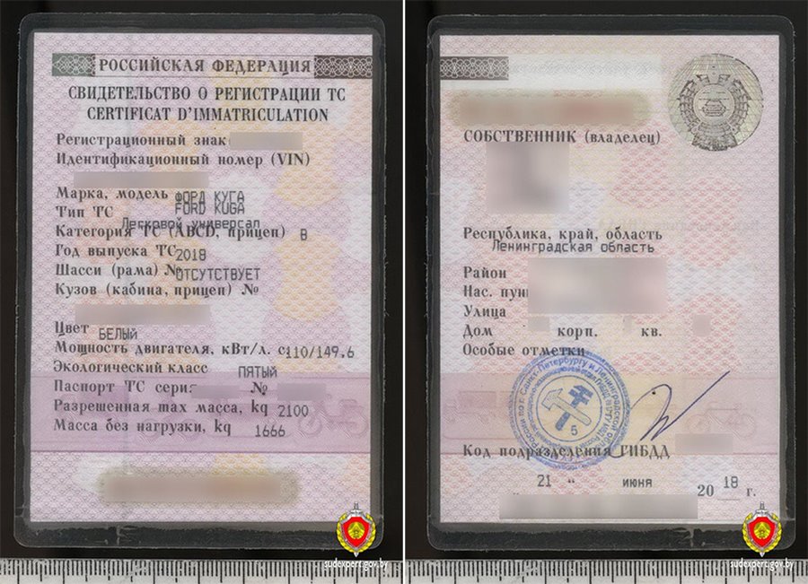 Белорус купил Ford Kuga с перебитым VIN и поддельным техпаспортом. Оказалось, авто в розыске в России