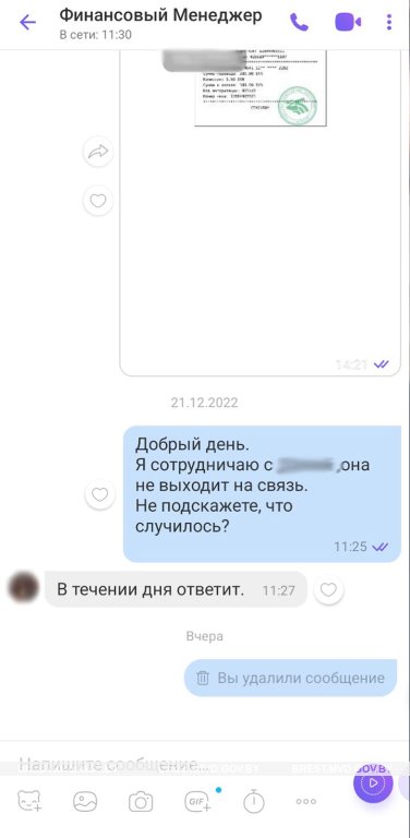 Житель Бреста лишился 34 тыс. рублей. Как это случилось