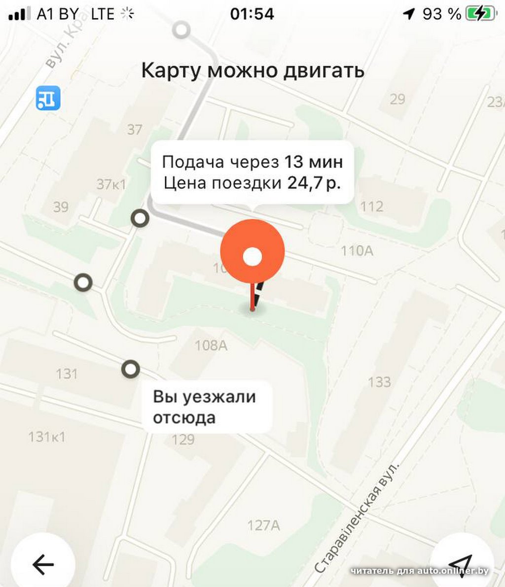 «Разбудили мою внутреннюю жабу». Белоруса возмутили коэффициенты на поездку в такси