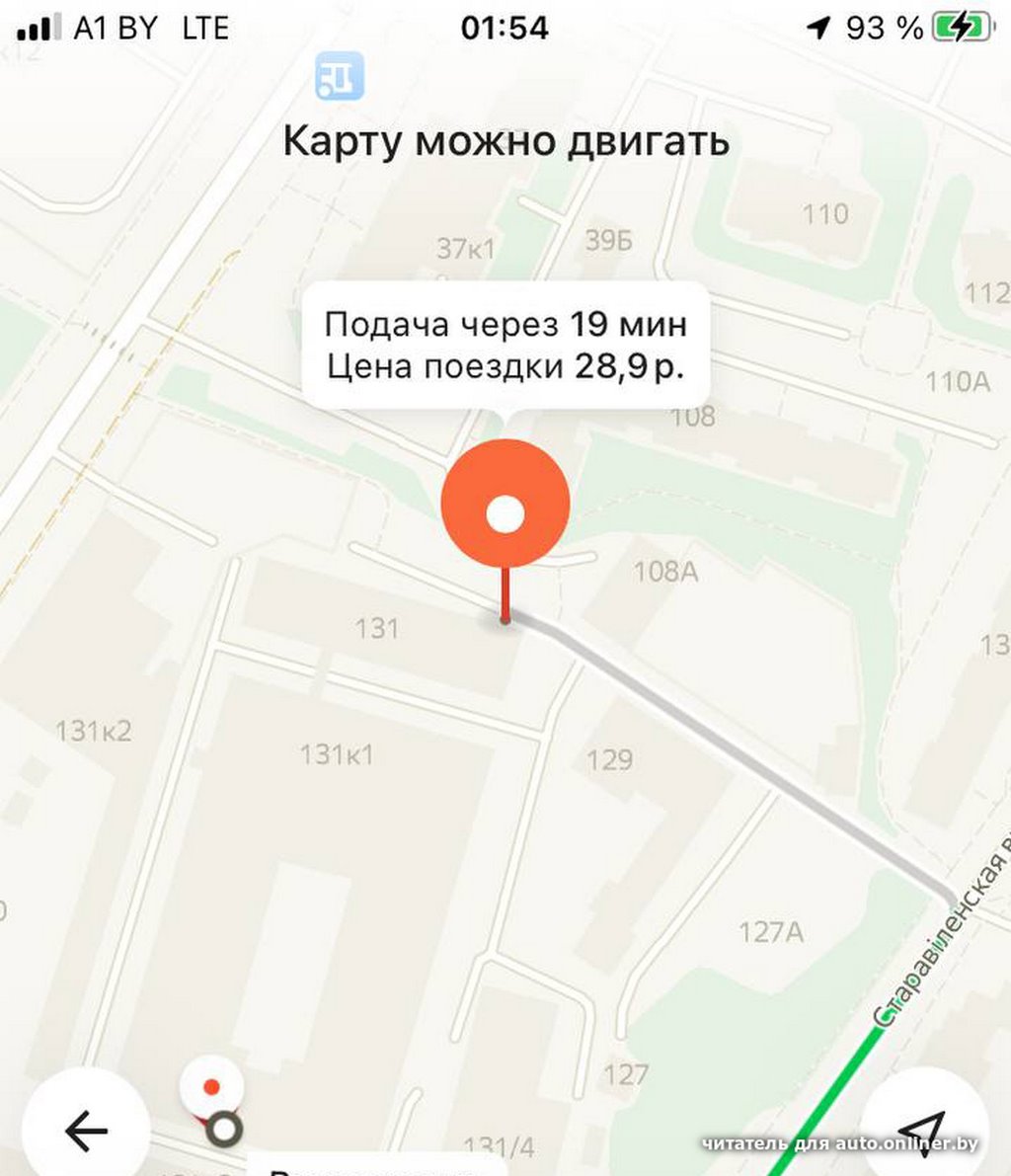 «Разбудили мою внутреннюю жабу». Белоруса возмутили коэффициенты на поездку в такси