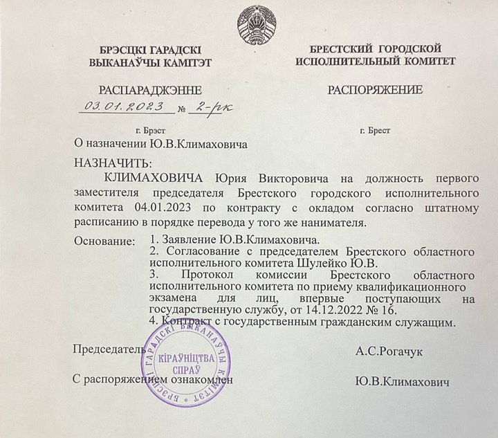 Юрий Климахович - первый зампред Брестского горисполкома