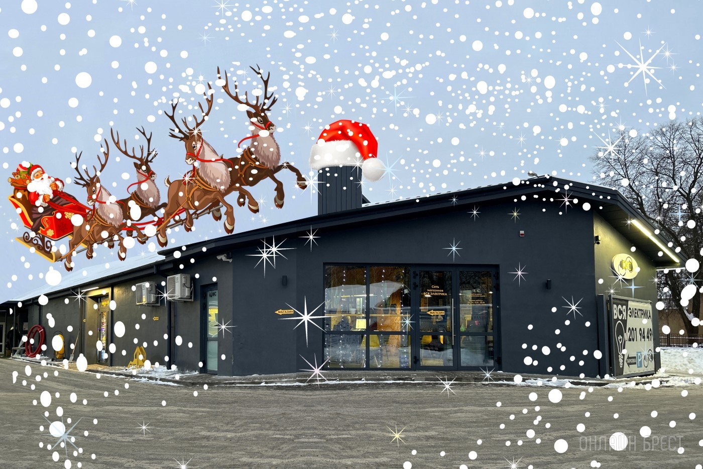 Новый 2024 год не наступит без Всей Электрики