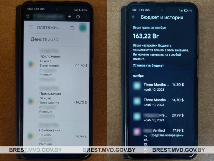 Брестчанин потратил деньги своего коллеги на онлайн-игры