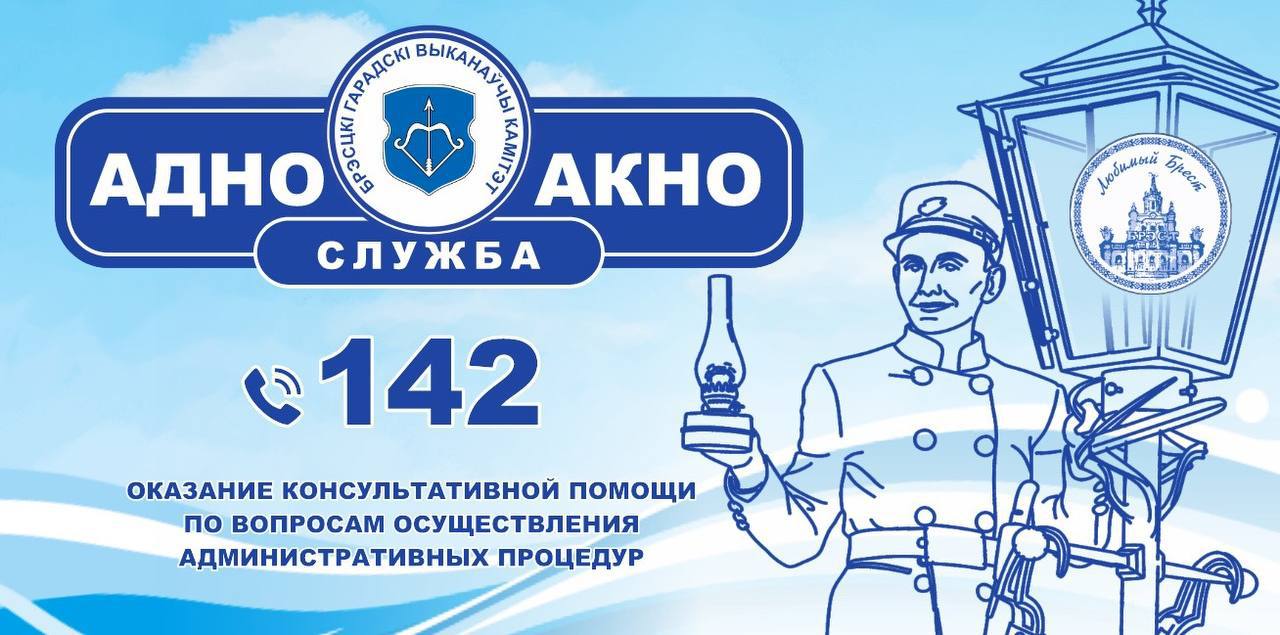 Какую информацию можно получить по номеру 142 в службе «одно окно»