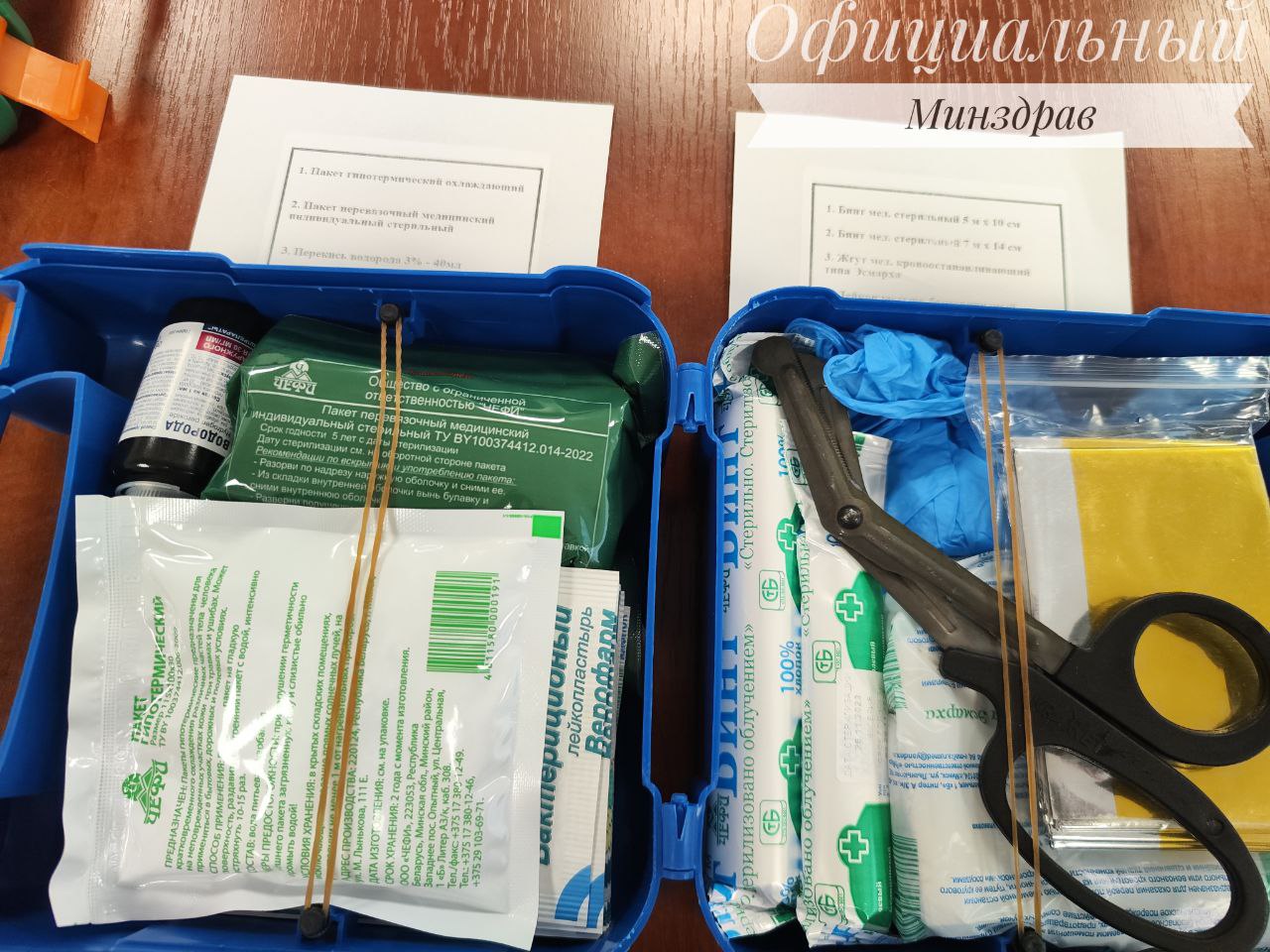 Минздрав обновил содержимое аптечек для автомобилей и предприятий