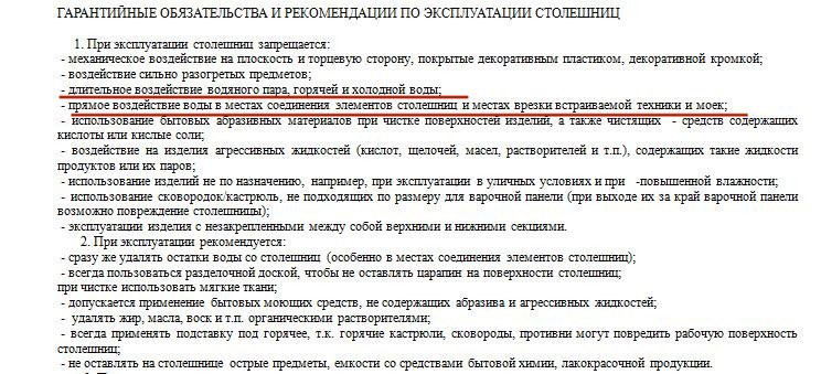 Белоруска купила кухню за €3,5 тысячи, но потом пожалела об этом