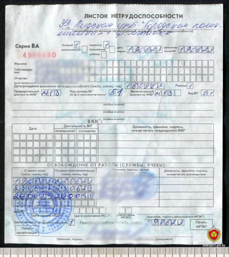 Белоруска исправила больничный лист и получила штраф 2000 рублей