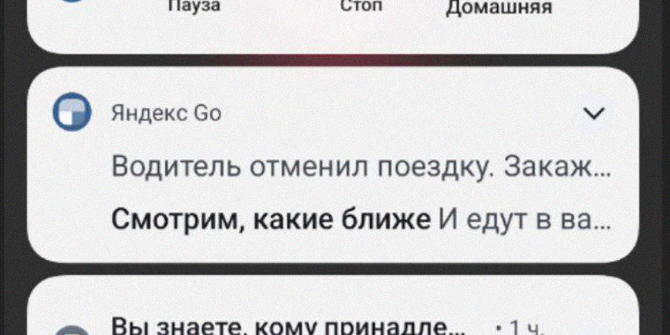 «Включилось платное ожидание, но авто было в нескольких кварталах». Неприятный случай с такси