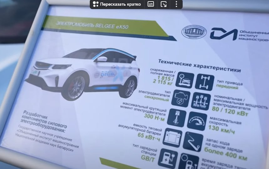 Стали известны характеристики белорусского электромобиля на базе Geely Coolray